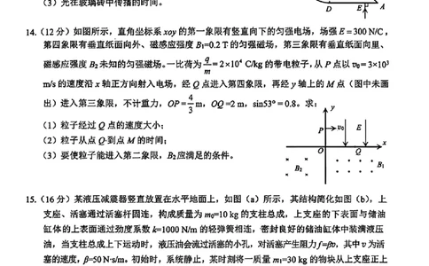 柳州2026届高三二模物理试卷(1)_2026年1月_260123广西柳州市2026届高三上学期第二次模拟考试_广西柳州市2026届高三上学期第二次模拟考试物理试卷含答案