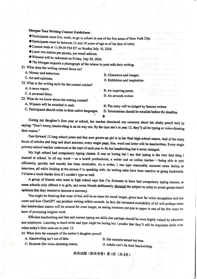 2024届甘肃省民乐县第一中学高三下学期5月模拟考试英语试卷_2024年6月(1)_01按日期_01号_2024名校教研联盟高三下学期5月押题考试(新高考卷)