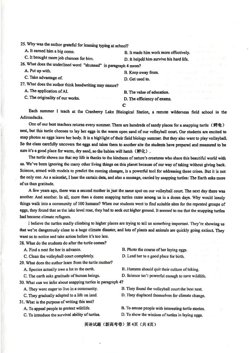 2024届甘肃省民乐县第一中学高三下学期5月模拟考试英语试卷_2024年6月(1)_01按日期_01号_2024名校教研联盟高三下学期5月押题考试(新高考卷)