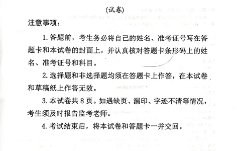 2024届甘肃省民乐县第一中学高三下学期5月模拟考试英语试卷_2024年6月(1)_01按日期_01号_2024名校教研联盟高三下学期5月押题考试(新高考卷)
