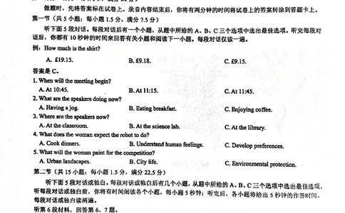 2024届甘肃省民乐县第一中学高三下学期5月模拟考试英语试卷_2024年6月(1)_01按日期_01号_2024名校教研联盟高三下学期5月押题考试(新高考卷)