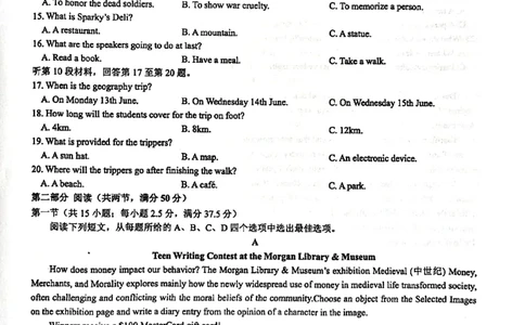 2024届甘肃省民乐县第一中学高三下学期5月模拟考试英语试卷_2024年6月(1)_01按日期_01号_2024名校教研联盟高三下学期5月押题考试(新高考卷)