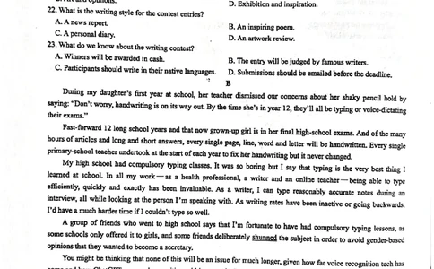 2024届甘肃省民乐县第一中学高三下学期5月模拟考试英语试卷_2024年6月(1)_01按日期_01号_2024名校教研联盟高三下学期5月押题考试(新高考卷)