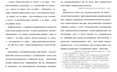 语文试卷(1)_2026年1月_260104云南省曲靖市第一中学2025-2026学年高三上学期教学质量检查四_云南省曲靖市第一中学2025-2026学年高三上学期教学质量检查四语文试题（含答案）
