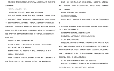 语文试卷(1)_2026年1月_260104云南省曲靖市第一中学2025-2026学年高三上学期教学质量检查四_云南省曲靖市第一中学2025-2026学年高三上学期教学质量检查四语文试题（含答案）