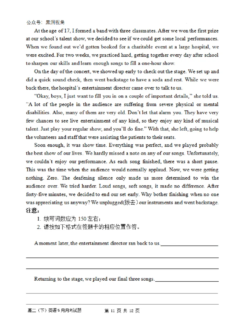 广西南宁市武鸣高级中学2023-2024学年高三上学期开学考试英语(1)_2023年8月_028月合集_2024届广西南宁市武鸣高级中学高三上学期开学考试