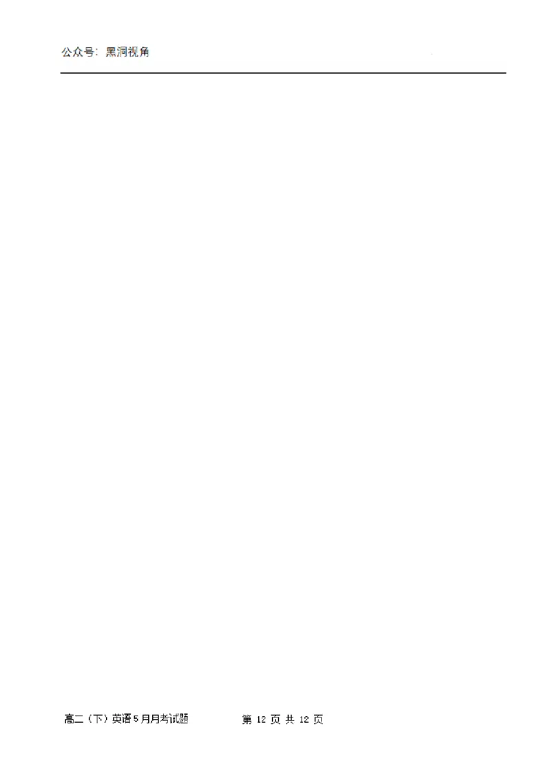 广西南宁市武鸣高级中学2023-2024学年高三上学期开学考试英语(1)_2023年8月_028月合集_2024届广西南宁市武鸣高级中学高三上学期开学考试