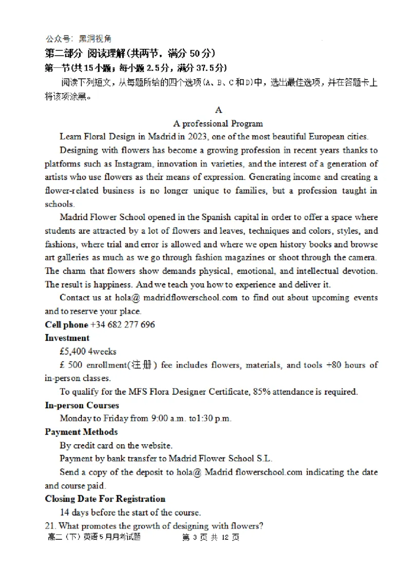 广西南宁市武鸣高级中学2023-2024学年高三上学期开学考试英语(1)_2023年8月_028月合集_2024届广西南宁市武鸣高级中学高三上学期开学考试