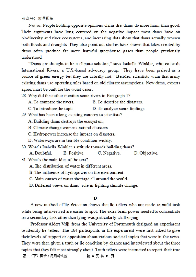 广西南宁市武鸣高级中学2023-2024学年高三上学期开学考试英语(1)_2023年8月_028月合集_2024届广西南宁市武鸣高级中学高三上学期开学考试