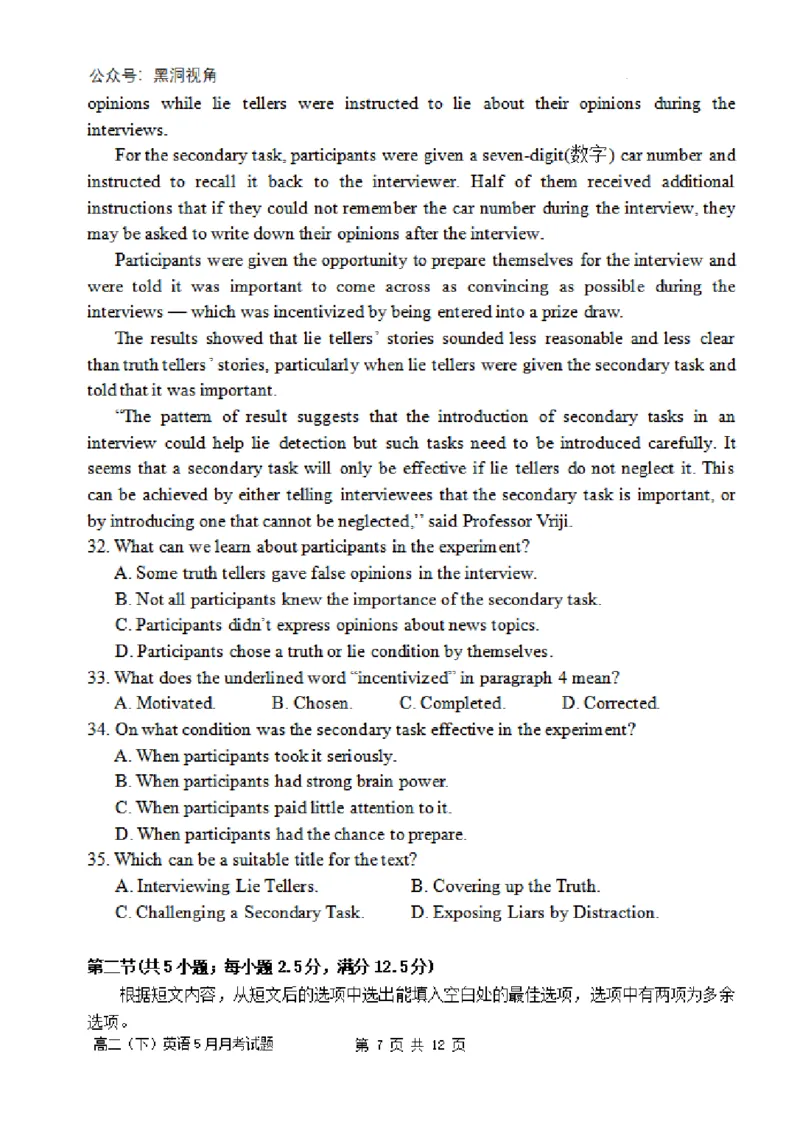 广西南宁市武鸣高级中学2023-2024学年高三上学期开学考试英语(1)_2023年8月_028月合集_2024届广西南宁市武鸣高级中学高三上学期开学考试