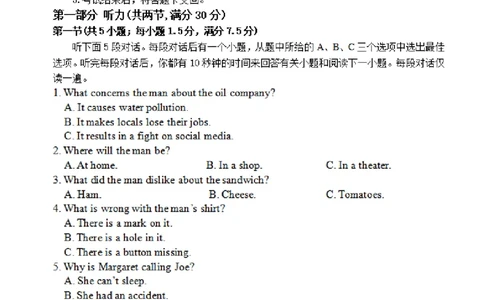广西南宁市武鸣高级中学2023-2024学年高三上学期开学考试英语(1)_2023年8月_028月合集_2024届广西南宁市武鸣高级中学高三上学期开学考试