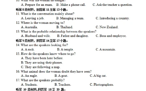 广西南宁市武鸣高级中学2023-2024学年高三上学期开学考试英语(1)_2023年8月_028月合集_2024届广西南宁市武鸣高级中学高三上学期开学考试