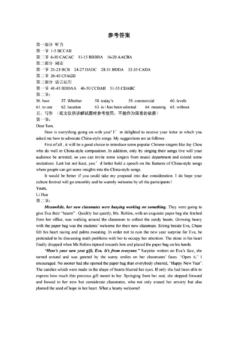 2024届武汉市高三九调英语答案_2023年9月_01每日更新_8号_2024届湖北省武汉市高三九月调研考试_2024届湖北省武汉市高三九月调研考试英语