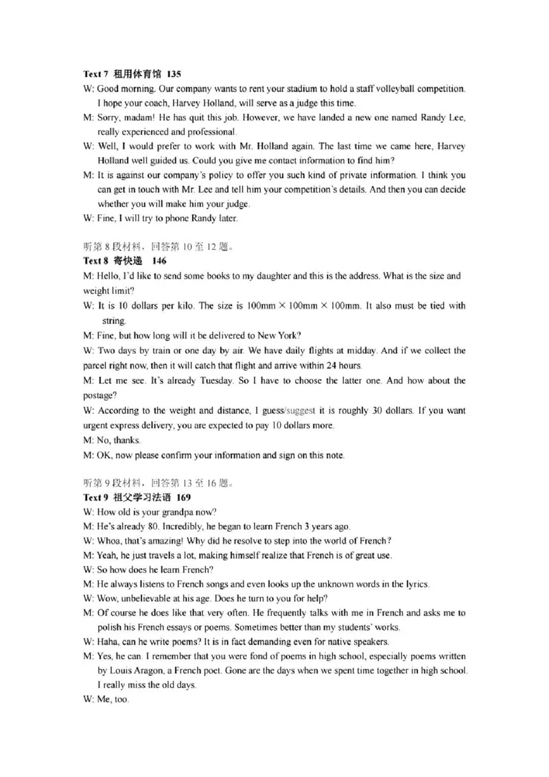 2024届武汉市高三九调英语答案_2023年9月_01每日更新_8号_2024届湖北省武汉市高三九月调研考试_2024届湖北省武汉市高三九月调研考试英语