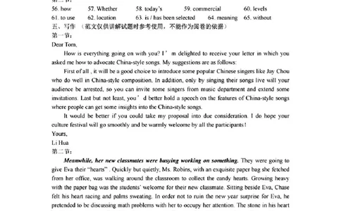 2024届武汉市高三九调英语答案_2023年9月_01每日更新_8号_2024届湖北省武汉市高三九月调研考试_2024届湖北省武汉市高三九月调研考试英语