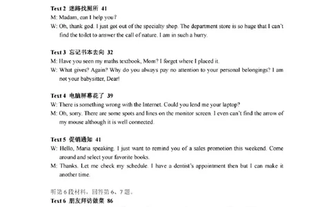 2024届武汉市高三九调英语答案_2023年9月_01每日更新_8号_2024届湖北省武汉市高三九月调研考试_2024届湖北省武汉市高三九月调研考试英语