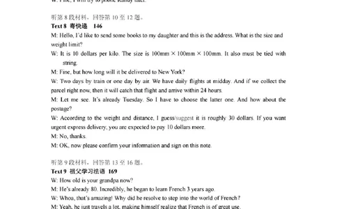 2024届武汉市高三九调英语答案_2023年9月_01每日更新_8号_2024届湖北省武汉市高三九月调研考试_2024届湖北省武汉市高三九月调研考试英语