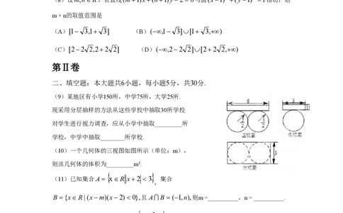 2012年高考数学试卷（理）（天津）（解析卷）_数学历年高考真题_新&middot;PDF版2008-2025&middot;高考数学真题_数学（按省份分类）2008-2025_2008-2025&middot;（天津）数学高考真题