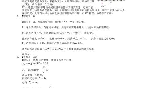 高三物理答案_2025年9月_250908重庆市七校联盟2025-2026学年高三上学期第一次适应性考试（开学）（全科）_重庆市七校联盟2025-2026学年高三上学期第一次适应性考试物理试题（含答案）