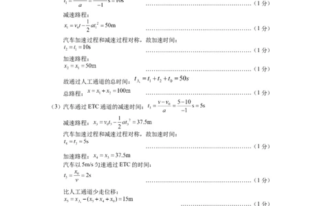 高三物理答案_2025年9月_250908重庆市七校联盟2025-2026学年高三上学期第一次适应性考试（开学）（全科）_重庆市七校联盟2025-2026学年高三上学期第一次适应性考试物理试题（含答案）