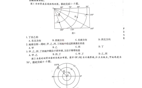 2022-2023学年高三年级TOP二十名校九月摸底考试地理_2023年8月_01每日更新_2号_2023届河南省六市TOP二十名校高三上学期9月摸底考试
