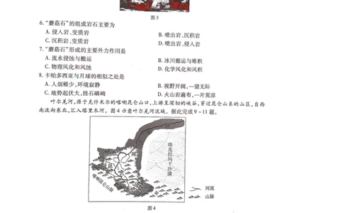 2022-2023学年高三年级TOP二十名校九月摸底考试地理_2023年8月_01每日更新_2号_2023届河南省六市TOP二十名校高三上学期9月摸底考试