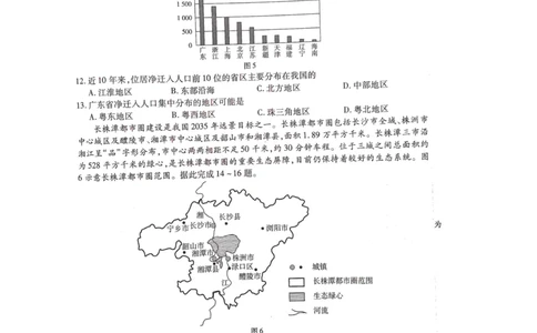 2022-2023学年高三年级TOP二十名校九月摸底考试地理_2023年8月_01每日更新_2号_2023届河南省六市TOP二十名校高三上学期9月摸底考试