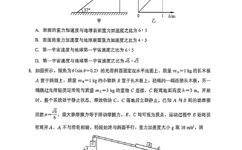 物理试题卷(1)_2026年1月_260130福建省七地市厦门福州龙岩莆田三明宁德南平市2026年1月高三联考（全科）_福建省部分地市2026届高中毕业班第一次质量检测物理
