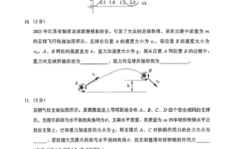 物理试题卷(1)_2026年1月_260130福建省七地市厦门福州龙岩莆田三明宁德南平市2026年1月高三联考（全科）_福建省部分地市2026届高中毕业班第一次质量检测物理