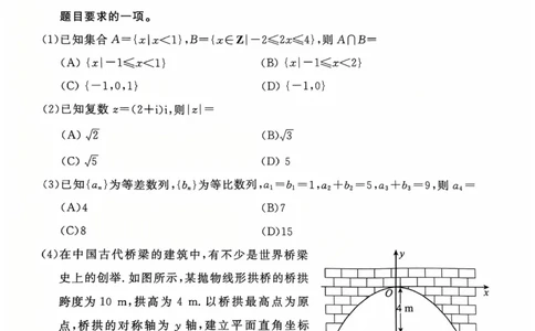 北京市东城区2025-2026学年高三上学期期末考试数学有答案(1)_2026年1月_260115北京市东城区2025-2026学年高三上学期1月期末考试（全科）