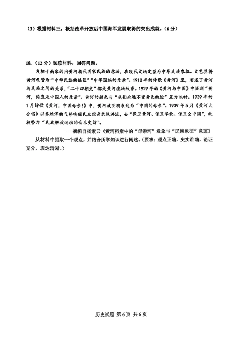 重庆主城五区高三期中历史_11月_241102重庆主城五区2025届高三期中考试