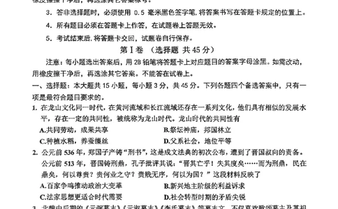 重庆主城五区高三期中历史_11月_241102重庆主城五区2025届高三期中考试