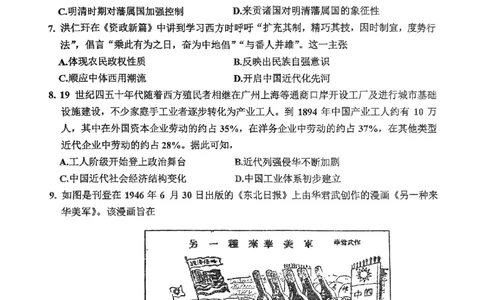 重庆主城五区高三期中历史_11月_241102重庆主城五区2025届高三期中考试