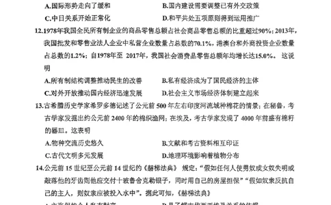 重庆主城五区高三期中历史_11月_241102重庆主城五区2025届高三期中考试