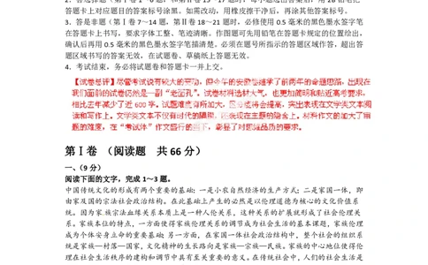 2012年高考语文试卷（安徽）（解析卷）_语文历年高考真题_新&middot;PDF版2008-2025&middot;高考语文真题_语文（按省份分类）2008-2025_2012-2025&middot;（安徽）语文高考真题