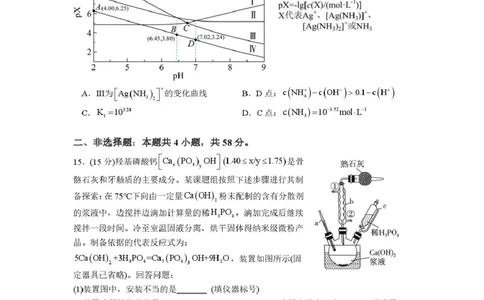 长沙市实验中学2025年高三年级暑假检测化学试卷_2025年8月_250809湖南省长沙市实验中学2026届高三暑假检测_2026届湖南省长沙市实验中学高三上学期暑假检测化学
