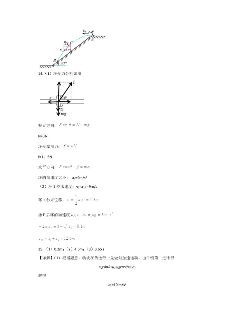 黑龙江省牡丹江市第二高级中学2025-2026学年高三上学期第一次阶段性测试物理试题（含答案）_2025年10月_251007黑龙江省牡丹江市第二高级中学2025-2026学年高三上学期第一次阶段性测试