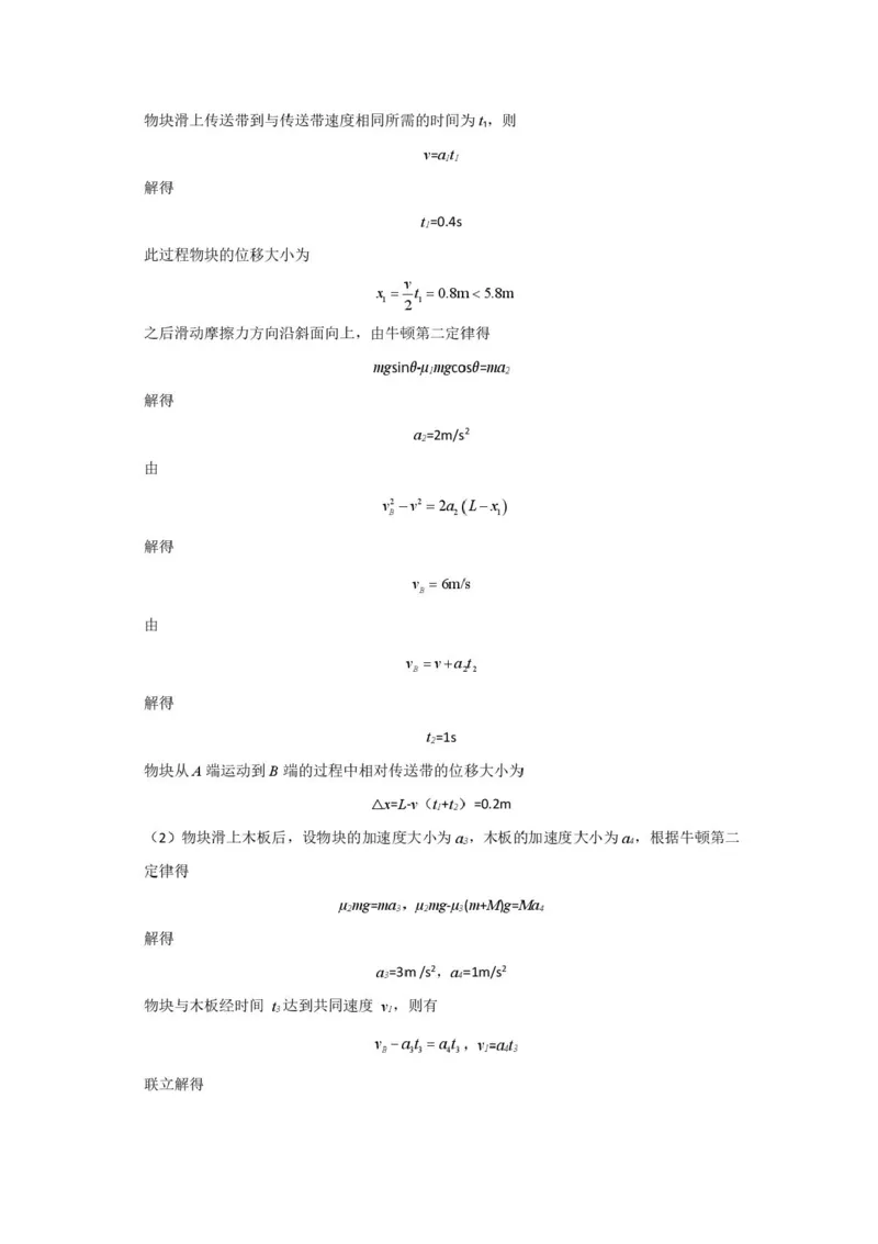 黑龙江省牡丹江市第二高级中学2025-2026学年高三上学期第一次阶段性测试物理试题（含答案）_2025年10月_251007黑龙江省牡丹江市第二高级中学2025-2026学年高三上学期第一次阶段性测试