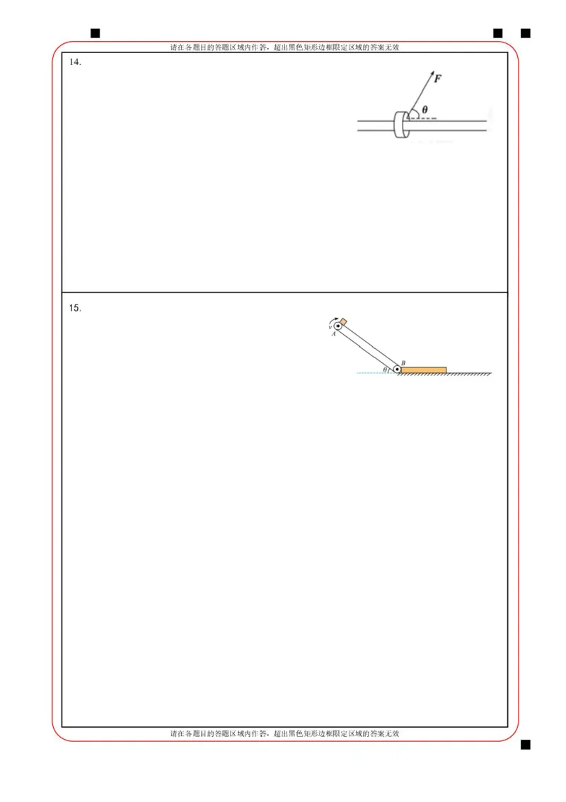 黑龙江省牡丹江市第二高级中学2025-2026学年高三上学期第一次阶段性测试物理试题（含答案）_2025年10月_251007黑龙江省牡丹江市第二高级中学2025-2026学年高三上学期第一次阶段性测试