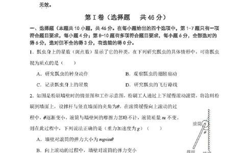 黑龙江省牡丹江市第二高级中学2025-2026学年高三上学期第一次阶段性测试物理试题（含答案）_2025年10月_251007黑龙江省牡丹江市第二高级中学2025-2026学年高三上学期第一次阶段性测试