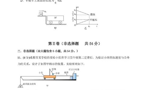 黑龙江省牡丹江市第二高级中学2025-2026学年高三上学期第一次阶段性测试物理试题（含答案）_2025年10月_251007黑龙江省牡丹江市第二高级中学2025-2026学年高三上学期第一次阶段性测试