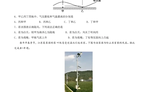 四川省仁寿第一中学校（北校区）2023-2024学年高三上学期9月月考文综(1)_2023年9月_029月合集_2024届四川省仁寿第一中学校（北校区）高三上学期9月月考