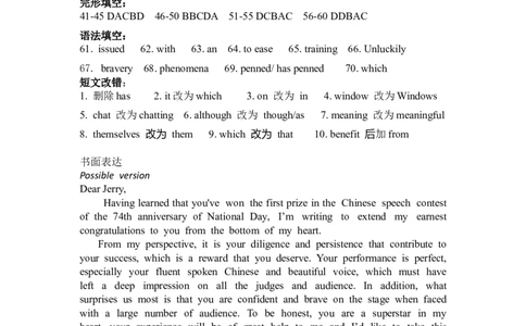10月考英语答案(1)_2023年10月_0210月合集_2024届四川省绵阳南山中学高三上学期10月月考_四川省绵阳南山中学2024届高三上学期10月月考英语