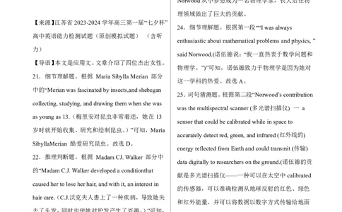 四川省绵阳市高中2024届高三突击班第一次诊断性考试模拟测试英语答案(1)_2023年10月_0210月合集_2024届四川省绵阳高中高三理科突击班第一次诊断性考试模拟测试