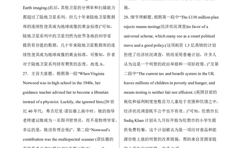 四川省绵阳市高中2024届高三突击班第一次诊断性考试模拟测试英语答案(1)_2023年10月_0210月合集_2024届四川省绵阳高中高三理科突击班第一次诊断性考试模拟测试