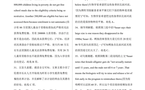 四川省绵阳市高中2024届高三突击班第一次诊断性考试模拟测试英语答案(1)_2023年10月_0210月合集_2024届四川省绵阳高中高三理科突击班第一次诊断性考试模拟测试