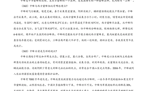 重庆育才中学、鲁能巴蜀中学、万州高级中学高2026届高三10月联合考试语文试卷（含答案）_2025年10月