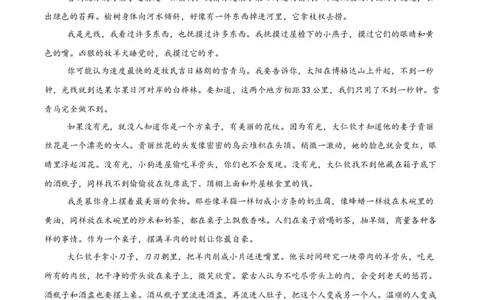 重庆育才中学、鲁能巴蜀中学、万州高级中学高2026届高三10月联合考试语文试卷（含答案）_2025年10月