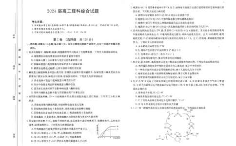 四川省部分名校2023-2024学年高三上学期10月联考理综(1)_2023年10月_0210月合集_2024届四省八校高三上学期10月联考（川贵云桂）_四省八校2024届高三上学期10月联考（川贵云桂）理综