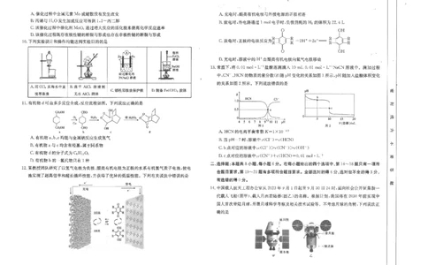 四川省部分名校2023-2024学年高三上学期10月联考理综(1)_2023年10月_0210月合集_2024届四省八校高三上学期10月联考（川贵云桂）_四省八校2024届高三上学期10月联考（川贵云桂）理综
